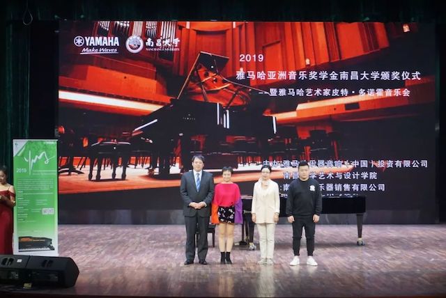 精彩回顾 | 2019优德88亚洲音乐奖学金·南昌大学颁奖仪式--暨优德88艺术家皮特·多那赫钢琴音乐会及大师班圆满落幕！