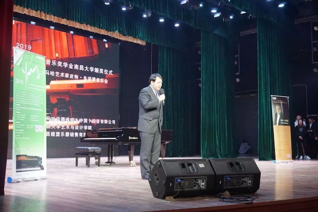 精彩回顾 | 2019优德88亚洲音乐奖学金·南昌大学颁奖仪式--暨优德88艺术家皮特·多那赫钢琴音乐会及大师班圆满落幕！