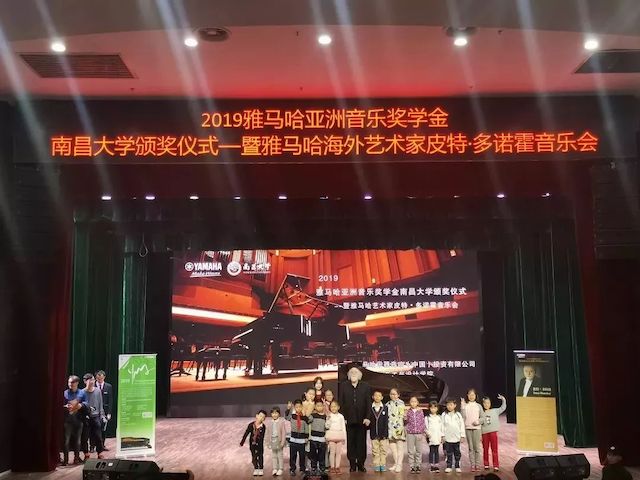 精彩回顾 | 2019优德88亚洲音乐奖学金·南昌大学颁奖仪式--暨优德88艺术家皮特·多那赫钢琴音乐会及大师班圆满落幕！