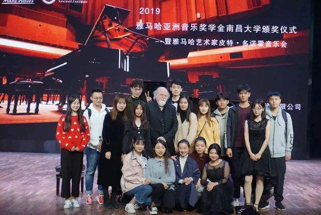 精彩回顾 | 2019优德88亚洲音乐奖学金·南昌大学颁奖仪式--暨优德88艺术家皮特·多那赫钢琴音乐会及大师班圆满落幕！