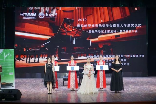 精彩回顾 | 2019优德88亚洲音乐奖学金·南昌大学颁奖仪式--暨优德88艺术家皮特·多那赫钢琴音乐会及大师班圆满落幕！