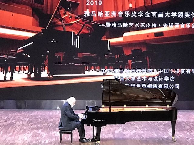 精彩回顾 | 2019优德88亚洲音乐奖学金·南昌大学颁奖仪式--暨优德88艺术家皮特·多那赫钢琴音乐会及大师班圆满落幕！