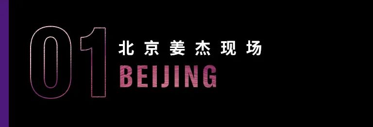 科技助力音乐教学，牵手大师零距离大师课