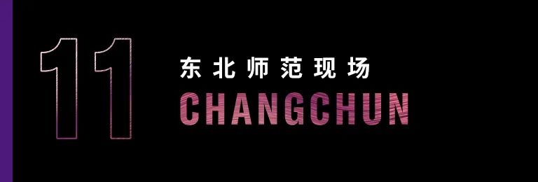 科技助力音乐教学，牵手大师零距离大师课