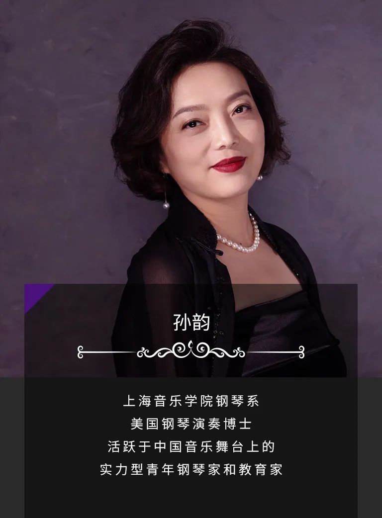 科技助力音乐教学，牵手大师零距离大师课