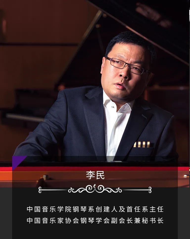 科技助力音乐教学，牵手大师零距离大师课