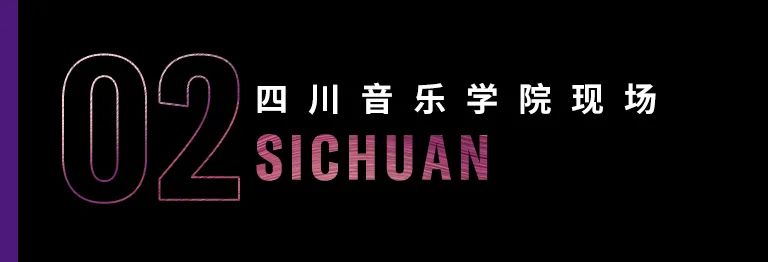 科技助力音乐教学，牵手大师零距离大师课