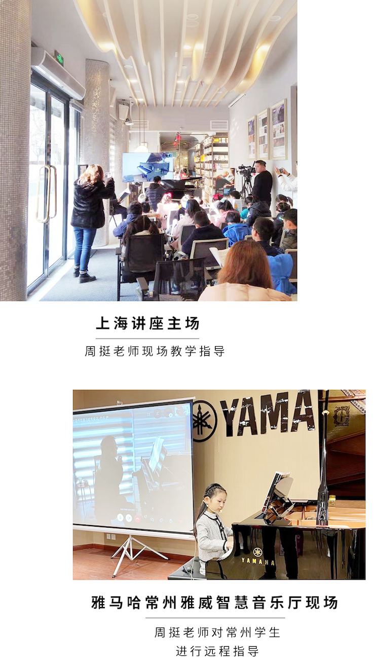 优德88远程系列大师课|周挺老师大师课圆满结束！