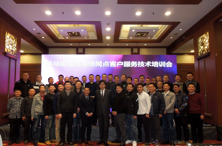 优德88电音授权服务网点客户服务技术培训会顺利结束