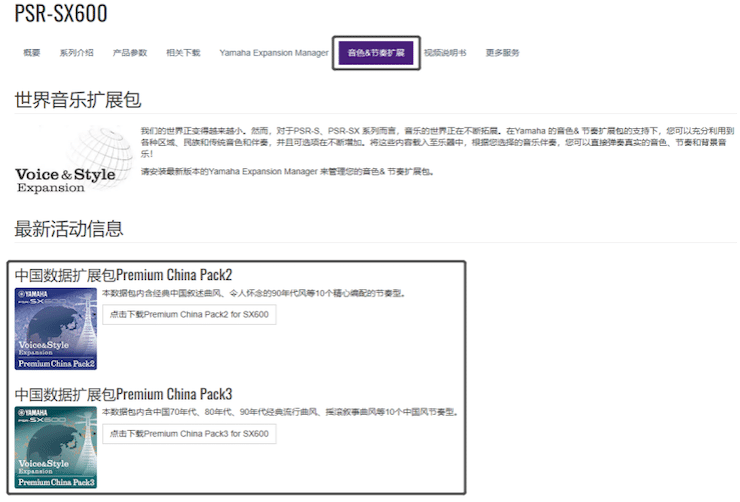 中国风的优德88数据扩展包Premium China Pack3面世