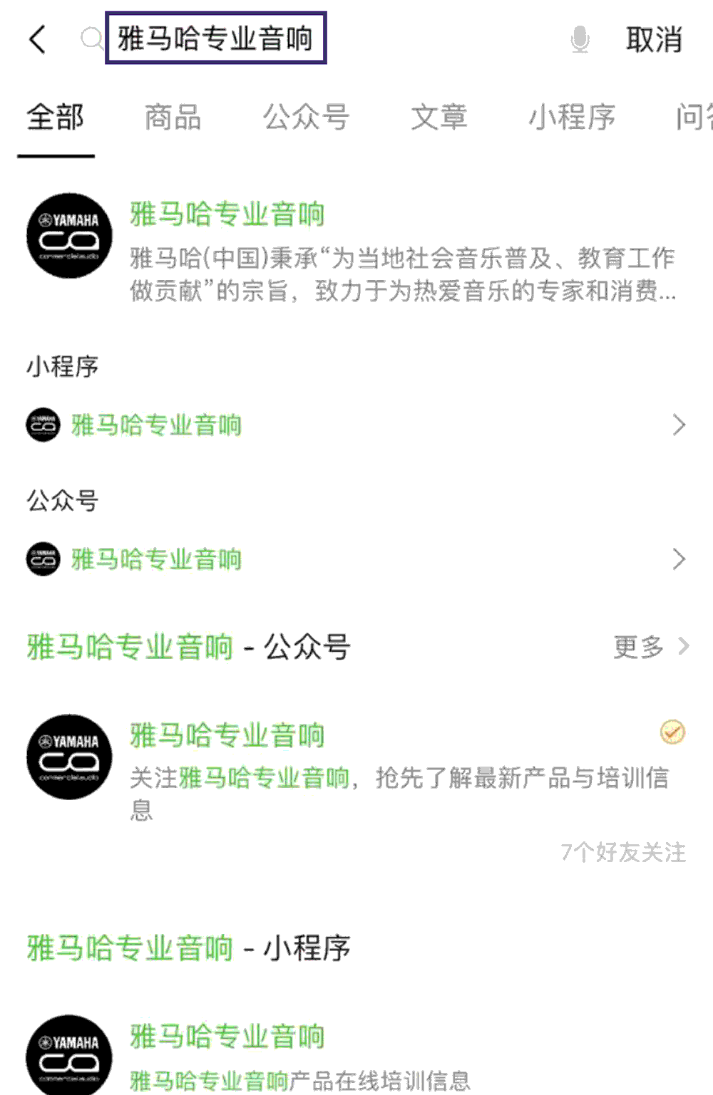 优德88专业音响即将参展第十九届广州国际专业灯光、音响展览会